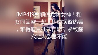 [MP4]笑起来甜美外围妹纸 镜头前舔蛋深喉 抬着腿抽插边揉奶子 上位骑乘抽插猛操