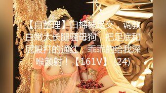 靚麗美熟婦,渾身都是熟女之美,沐洱壹看就經驗豐富,好想被不同男人艹啊