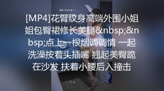 [MP4/ 1010M]&nbsp;&nbsp;大耳环风骚少妇露脸跟大哥野外激情啪啪，露脸深喉交大鸡巴，脱了裤子让大哥无套爆草蹂躏