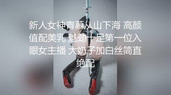 ❤️❤超嫩大奶美少女，和小男友出租屋操逼，情趣装黑丝，自摸肥穴好想要，骑乘位，抽插美臀