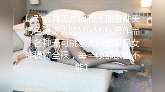 气质尤物人妻青芒果SM初体验 调教风骚人妻小母狗 皮鞭肛塞口交