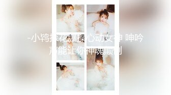 【全網推薦】【精品泄密】學妹陳研夕等8位美女自拍泄密(102P 35V) 清純的外表掩飾不了內心的淫蕩 (1)