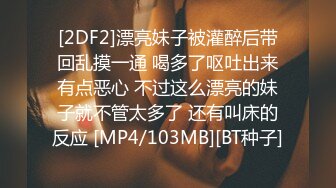 [MP4/ 764M] 极品高质量温柔美女玩起来很狂野啊，和两个男的到酒店，脱光光身材前凸后翘丰腴肉感