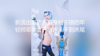 开包反差小姐姐『Yui Peachpie』娇嫩菊花 蜜桃小屁股活生生捅成了爸爸大肉棒的形状，小穴直接被操尿