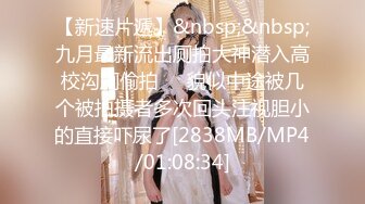 [MP4/341M]6/4最新 紧身裤大奶骚女撩起衣服把脸埋进去全力输出搞VIP1196