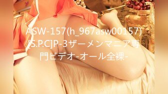 ASW-157(h_967asw00157)[S.P.C]P-3ザーメンマニア専門ビデオ-オール全裸-