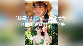 【精品泄密】风流才子21年最新自拍明星颜值美女出镜