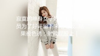 【极品清纯女高】颖宝宝 高颜值精致JK美少女 做福利姬被老师发现 肉棒教育爆艹小穴 超爽榨精爆射