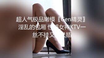 ✿白袜JK少女✿极品校花千金小姐 别人眼中的女神乖乖女 变成下贱倒贴小母狗一边挨操一边被羞辱，极致反差