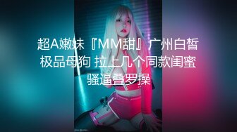 [MP4/ 278M]&nbsp;&nbsp; 极品萝莉甄选最新白皙粉穴推特网红美少女里有最新蓝白JK制服 丝袜勒肉 粉穴潮喷