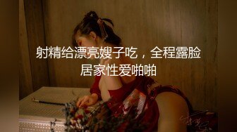 【极品淫娃性爱禁果】性瘾小骚货『敏妹妹』嫩逼被两帅哥轮操干肿 前裹后怼已被驯服天天3P (2)