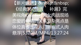 [2DF2] 情趣酒店让极品女友穿上皮裤 狠狠的干女王的小嫩b -[MP4/120MB][BT种子]