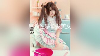 后入性感长发美女