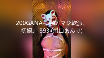 200GANA-1447 マジ軟派、初撮。 893 (川口あんり)