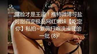 084_(sex)20230821_三八大奶少妇