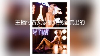 JVID 【小兔崽子】晨间生活，高颜值，平胸，初恋女友的感觉