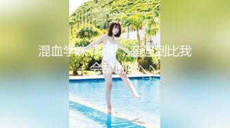 2024年5月伪娘、TS视频大合集 （安然、雨欣、靖儿、米粒、伊琳、Mina、dalkom sugar、Lee Lee）【593V】 (5)