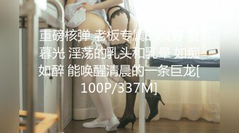 [MP4/1570M]3/20最新 爆乳美女乘骑橙色小熊扭摆淫臀模拟性爱体验VIP1196