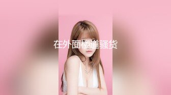 【新片速遞】&nbsp;&nbsp;新来的小美女玩的很是敞亮，全程露脸白丝情趣互动撩骚狼友，揉奶抠逼，跳蛋玩着阴蒂道具抽插骚穴水多叫的骚[250MB/MP4/30:25]