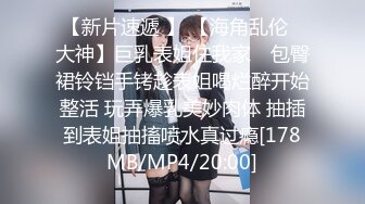 [MP4/403M]9/6最新 开包清纯甜美小美女可爱娇嫩菊花屁股紧实又翘挺白浆四溢VIP1196