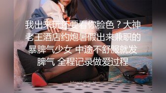 【新片速遞】&nbsp;&nbsp; 眼镜骚货小熟女露脸卫生间口交，打情骂俏，后入操逼特写粉穴，[1308M/MP4/01:27:45]