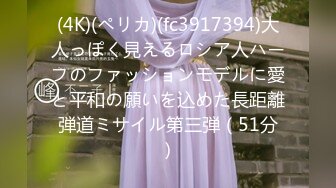 TK】露臉淫亂私拍，女神調教成母狗給黃毛兄弟一起肏3P～稀缺資源勁爆收 (4)