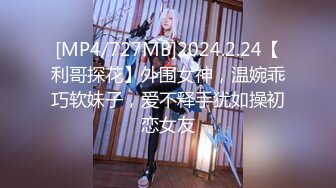 [MP4]STP29691 呆萌极品尤物美少女！薄纱蒙眼吃大屌！无毛肥唇小穴，主动扶屌骑乘位，灵活小腰扭得欲罢不能 VIP0600