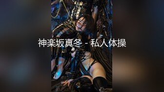 [MP4/ 1.08G] 80多斤頂級美腿！翹起屁股求操！打開門樓道後入，開檔內褲騎乘自慰