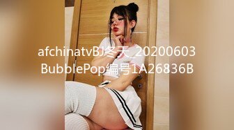 afchinatvBJ冬天_20200603BubblePop编号1A26836B