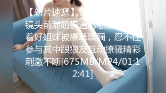 [MP4/2.24GB] D罩杯尤物美女！放开尺度！女同激情，一对豪乳呼之欲出，被女友舔骚逼，穿戴假屌插嘴乳交，后入操骚穴