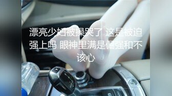 [MP4/ 202M]&nbsp;&nbsp;阴毛旺盛性欲超强女生一般都有性瘾 每天都想要而且她们不注重颜值只看你能不能满足她