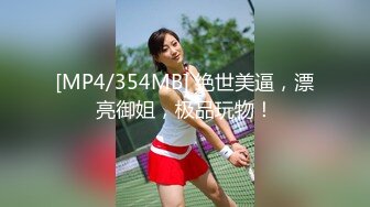 【新速片遞】【OnlyFans】台湾淫妻【Perfect Girl】聚众淫交3P群P淫乱派对 妻爽到一边无力呻吟！超淫乱[1.05G/MP4/49:32]