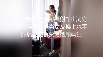 流出情趣酒店偷拍大学生情侣下午不用上课超高颜值蓝发JK制服学妹和猥琐男友激情