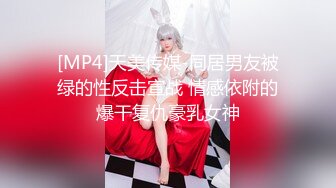 [MP4/980M]1/13最新 眼镜美少妇小夫妻大战口交啪啪操逼特写进出虎穴VIP1196