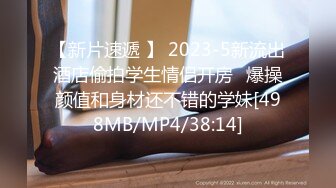 [MP4/ 1.91G] 十个眼镜九个骚，原创大神PPX玩肏活惊人的少妇，四川反差淫贱女教师，性感黑丝先后干