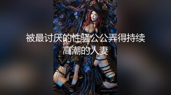 【新片速遞 】 唇红齿白网红脸妹子，被无情后入狠狠一顿操 语无伦次的叫床声，无套打桩机 [411M/MP4/57:42]