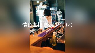 康先生-酒店約炮94年未婚媽媽第2炮