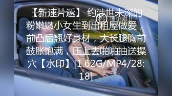 [MP4/ 148M] 双马尾辫清纯萝莉半脱下内裤被炮友随意操，无毛粉穴第一视角拍摄，进进出出啊啊直叫